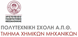 Τμήμα Χημικών Μηχανικών ΑΠΘ